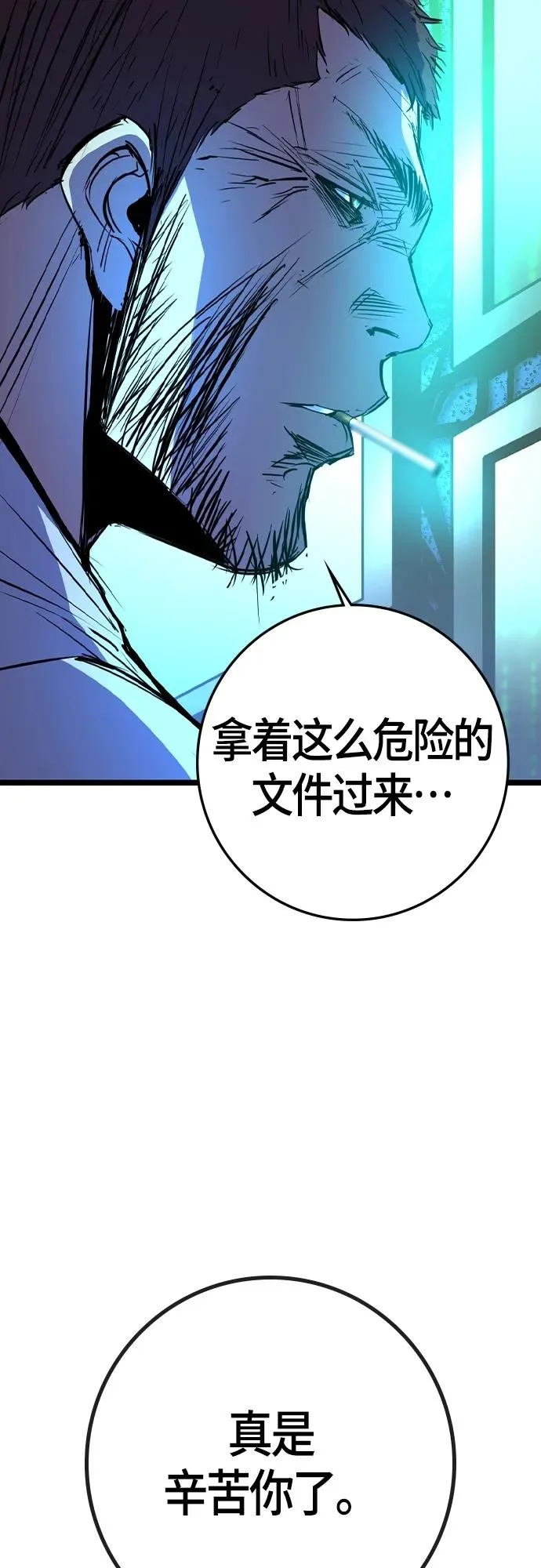 第2季 第32话 第20页
