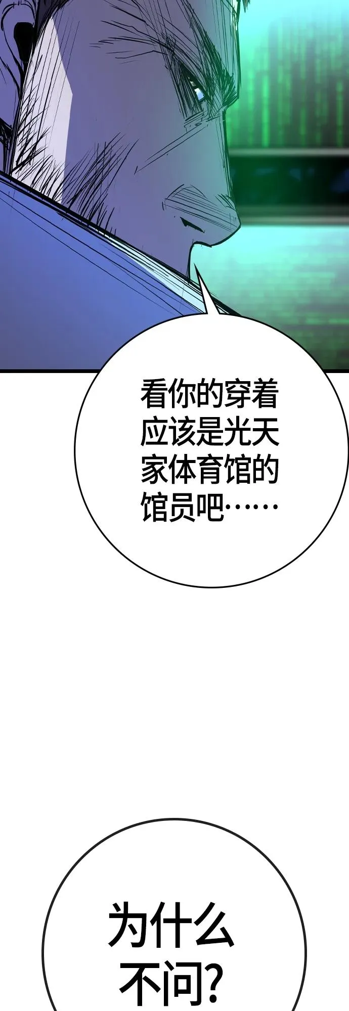 第2季 第32话 第23页