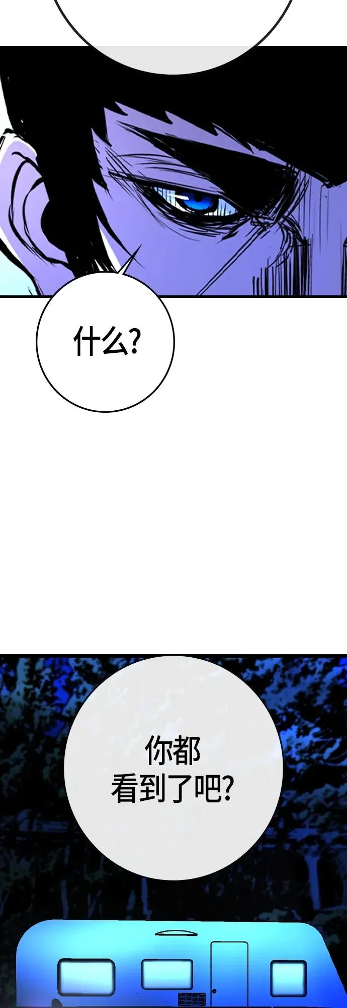 第2季 第32话 第24页