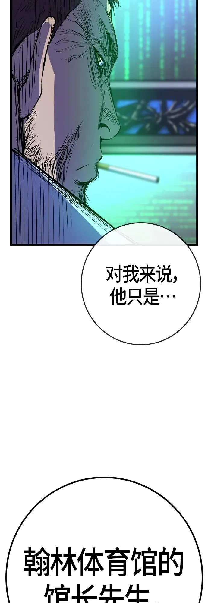 第2季 第32话 第27页