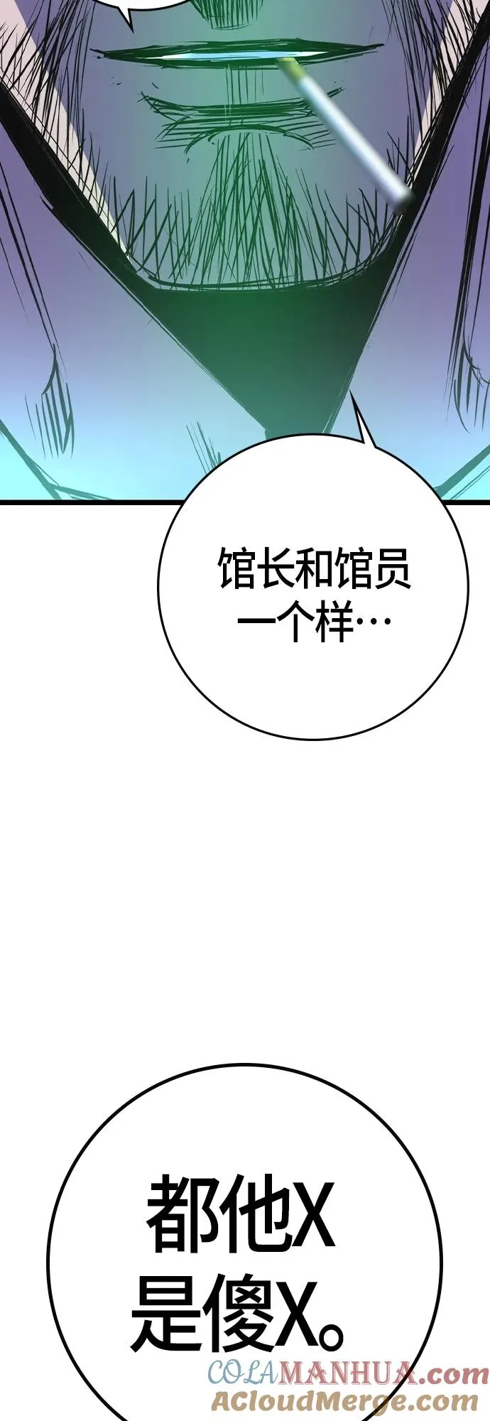 第2季 第32话 第29页