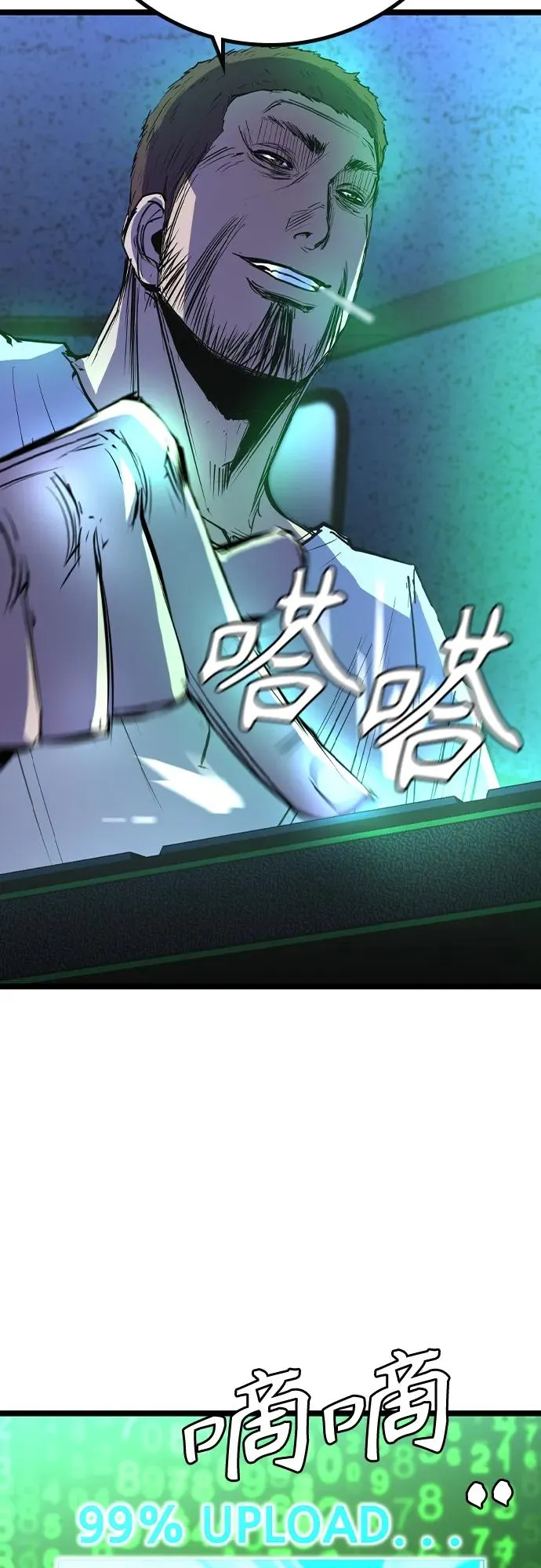 第2季 第32话 第30页