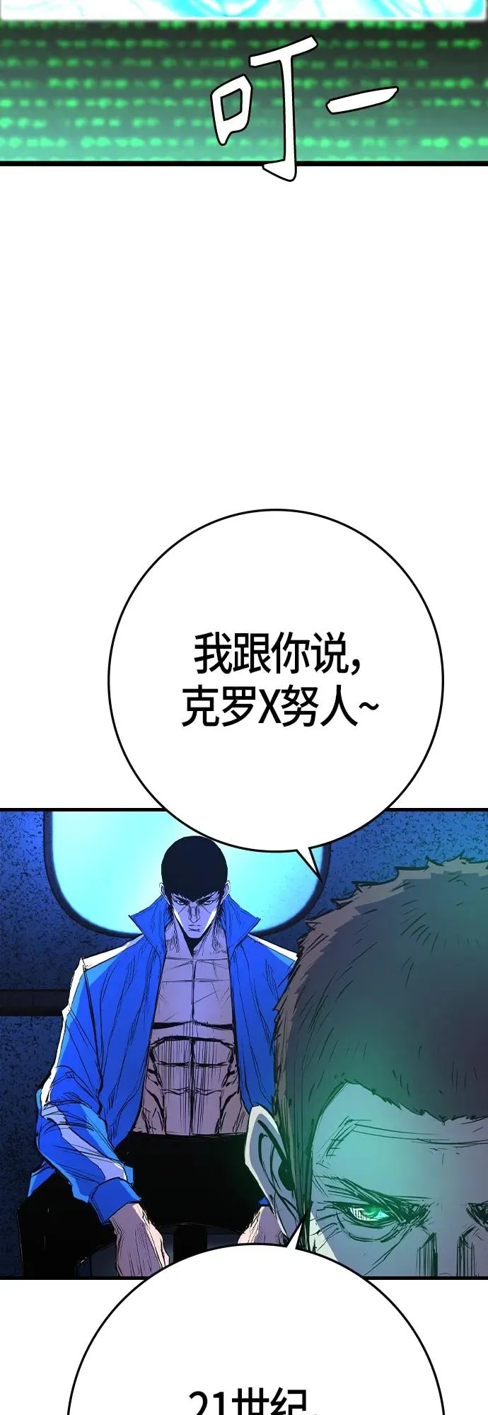 第2季 第32话 第32页