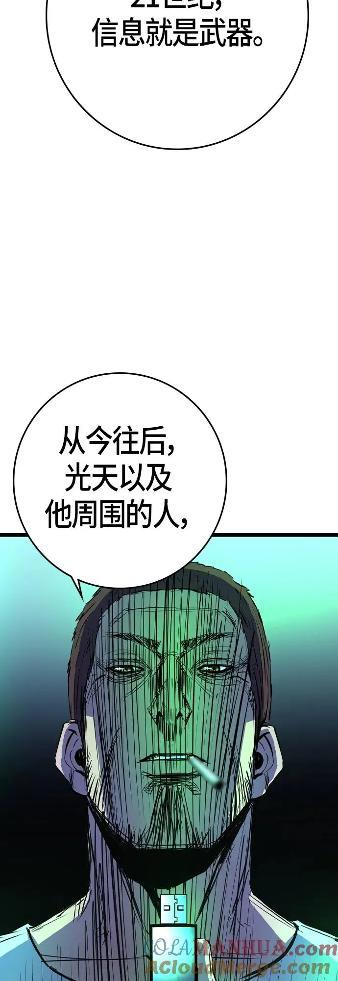 第2季 第32话 第33页