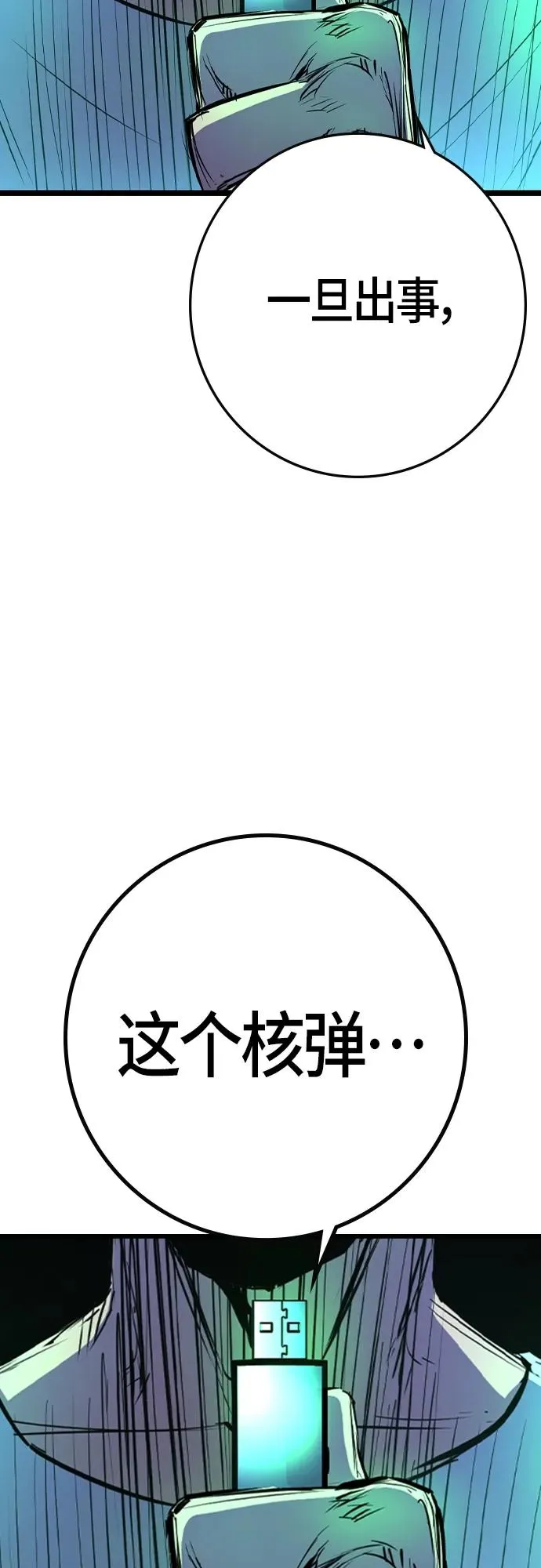 第2季 第32话 第34页