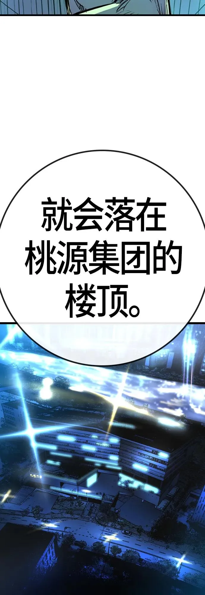 第2季 第32话 第35页