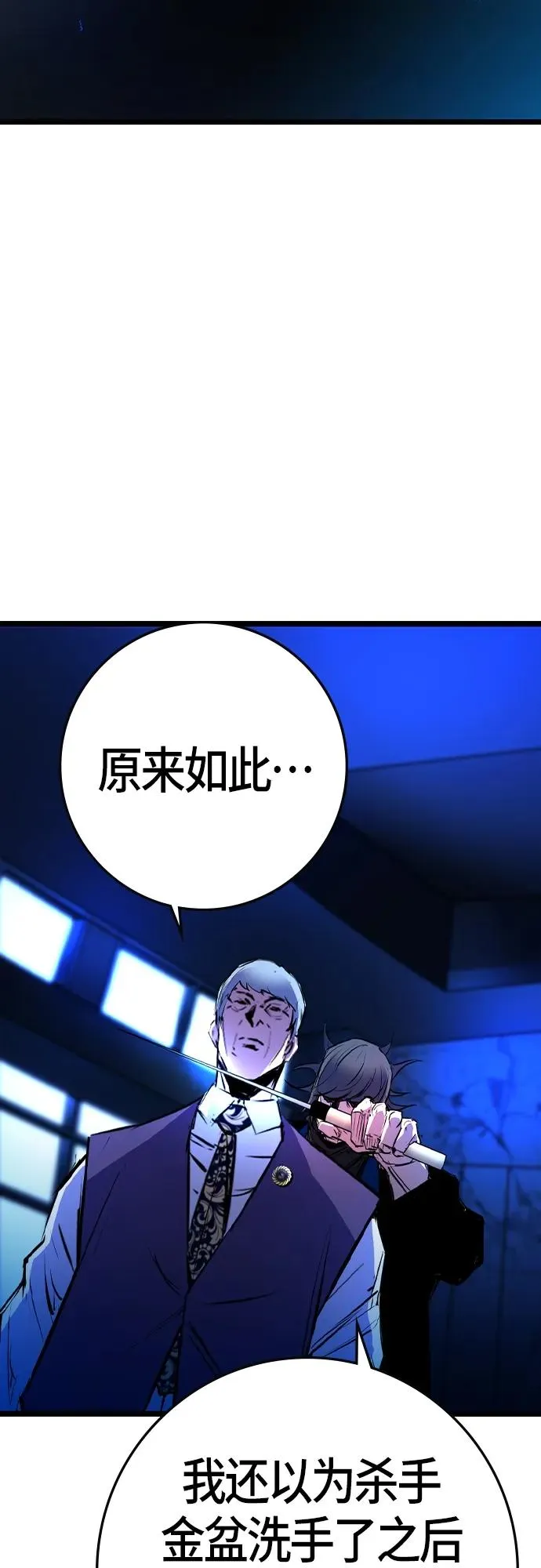 第2季 第32话 第36页