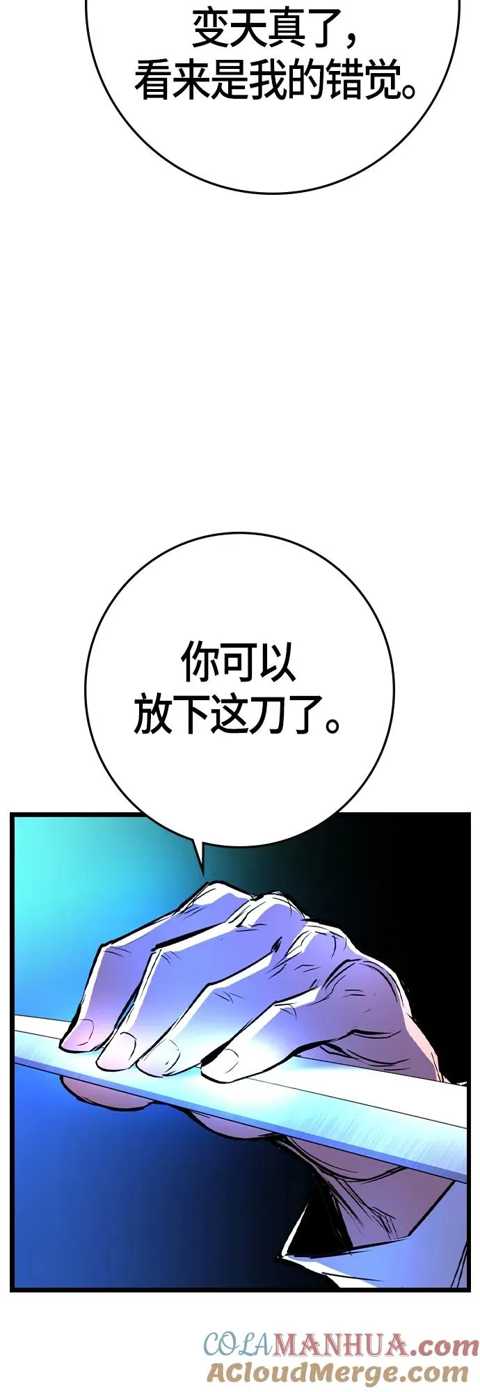 第2季 第32话 第37页