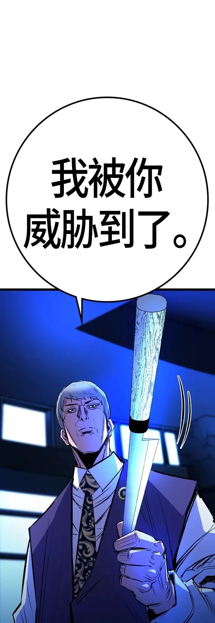 第2季 第32话 第38页