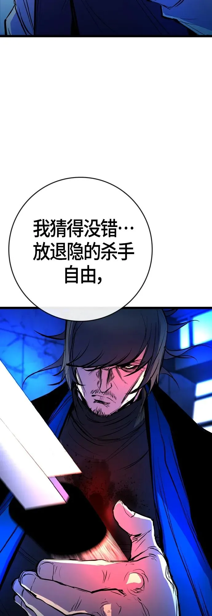 第2季 第32话 第39页