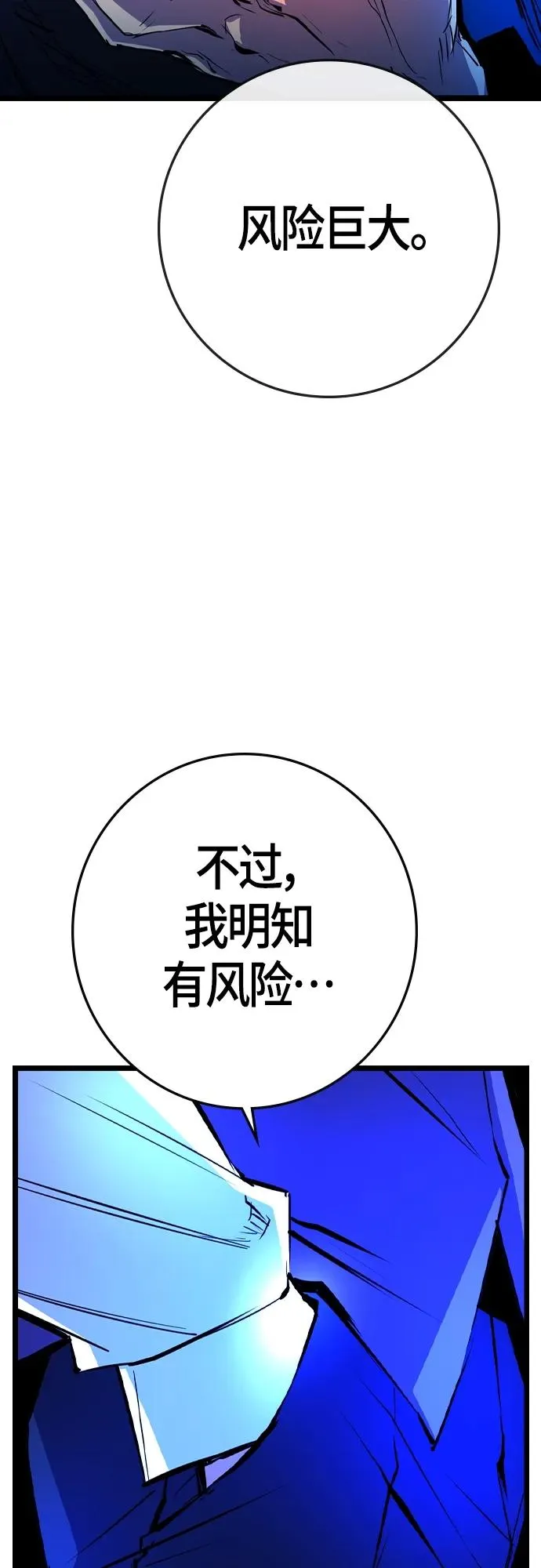 第2季 第32话 第40页