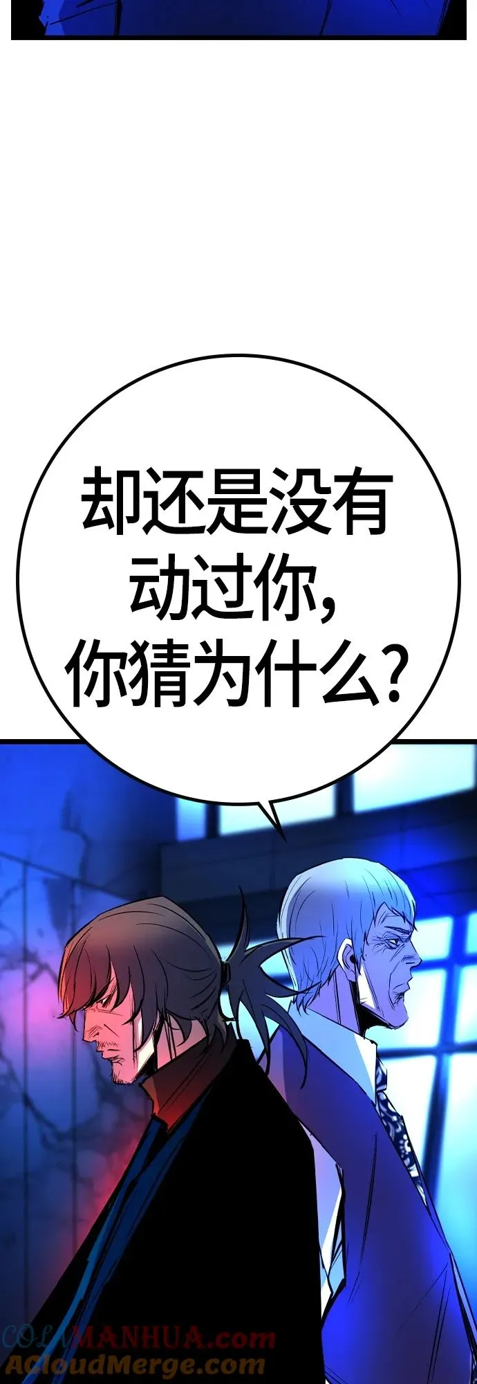 第2季 第32话 第41页