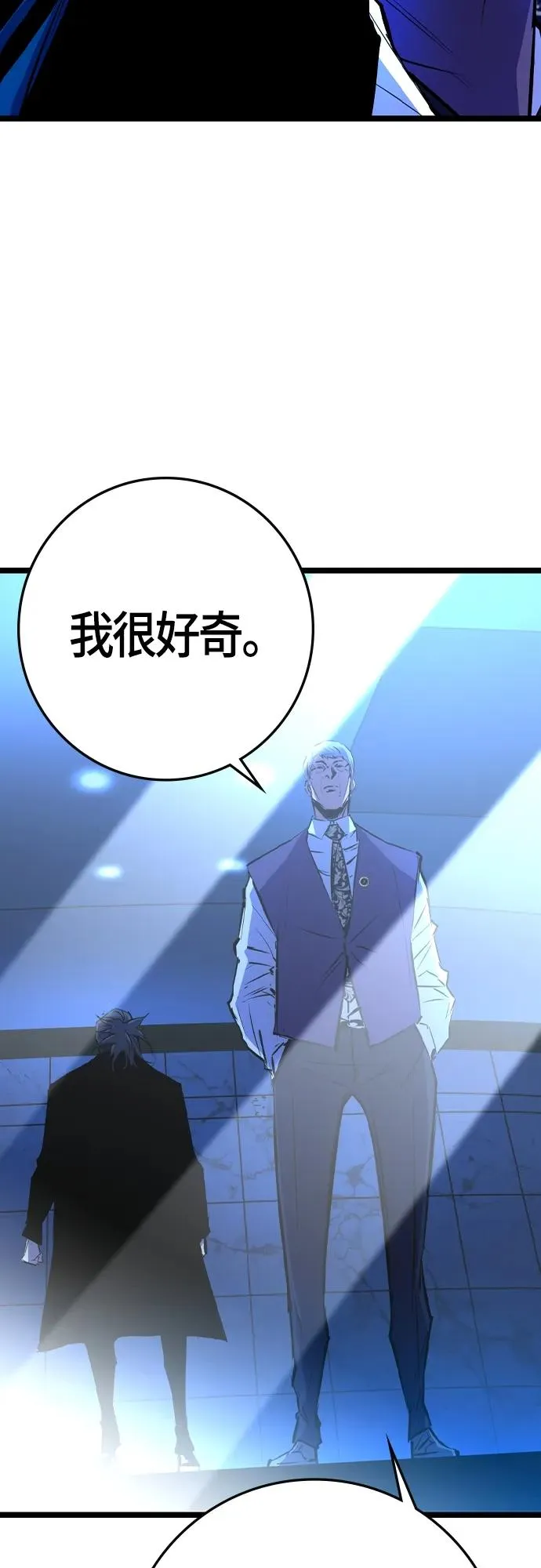 第2季 第32话 第42页