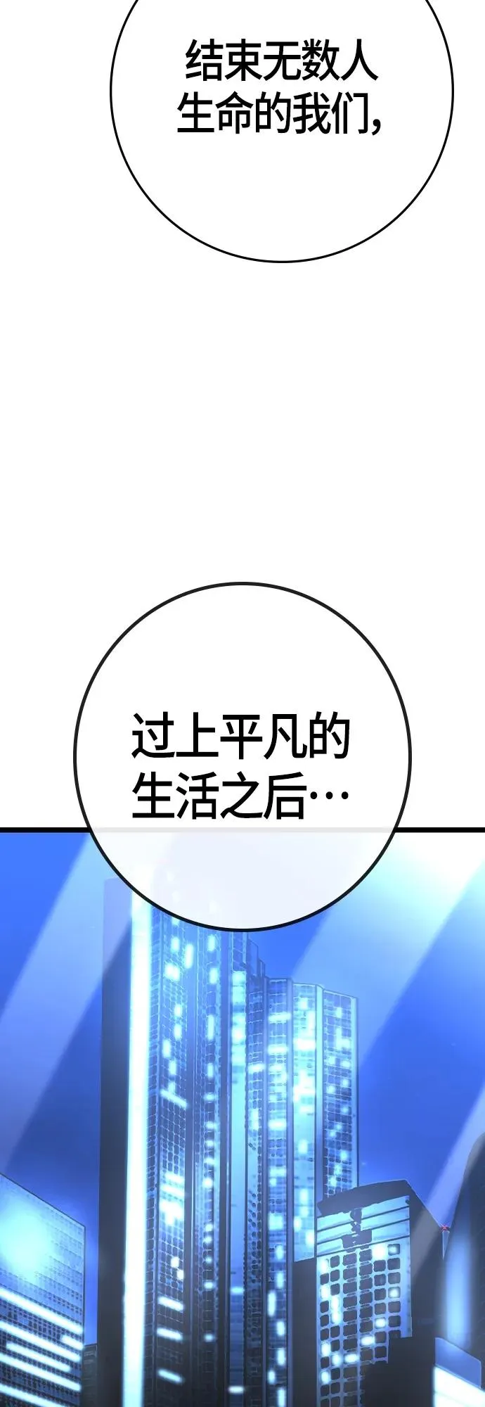 第2季 第32话 第43页