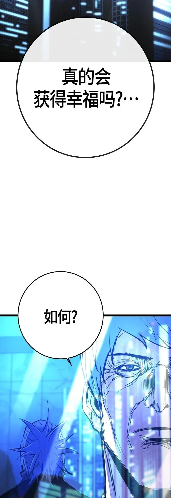 第2季 第32话 第44页