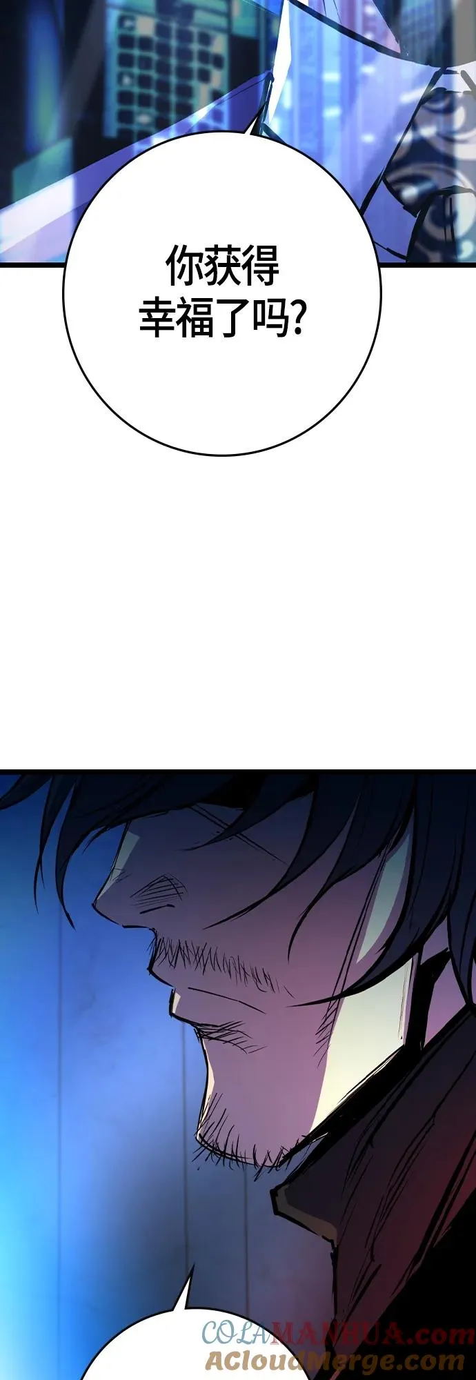 第2季 第32话 第45页