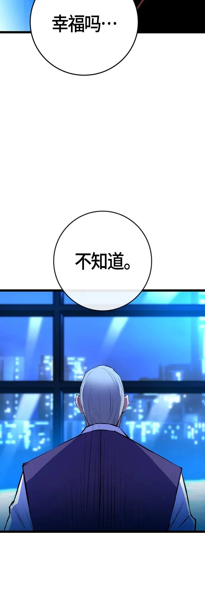 第2季 第32话 第46页