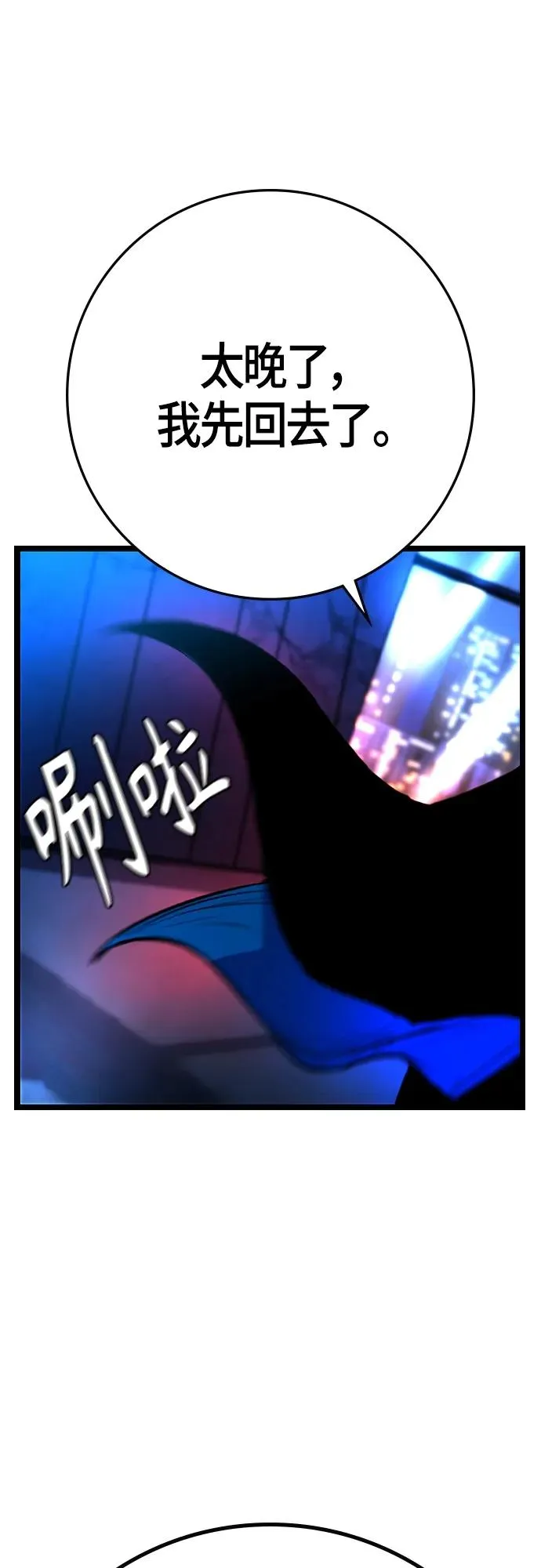 第2季 第32话 第47页
