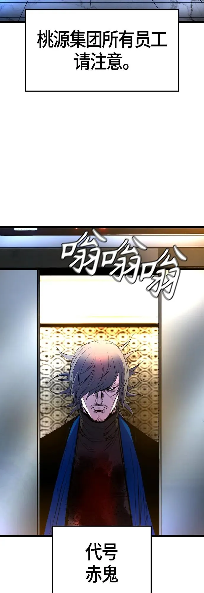 第2季 第32话 第51页