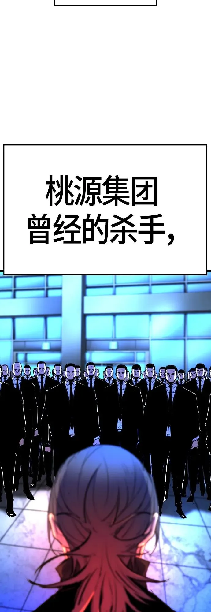 第2季 第32话 第52页