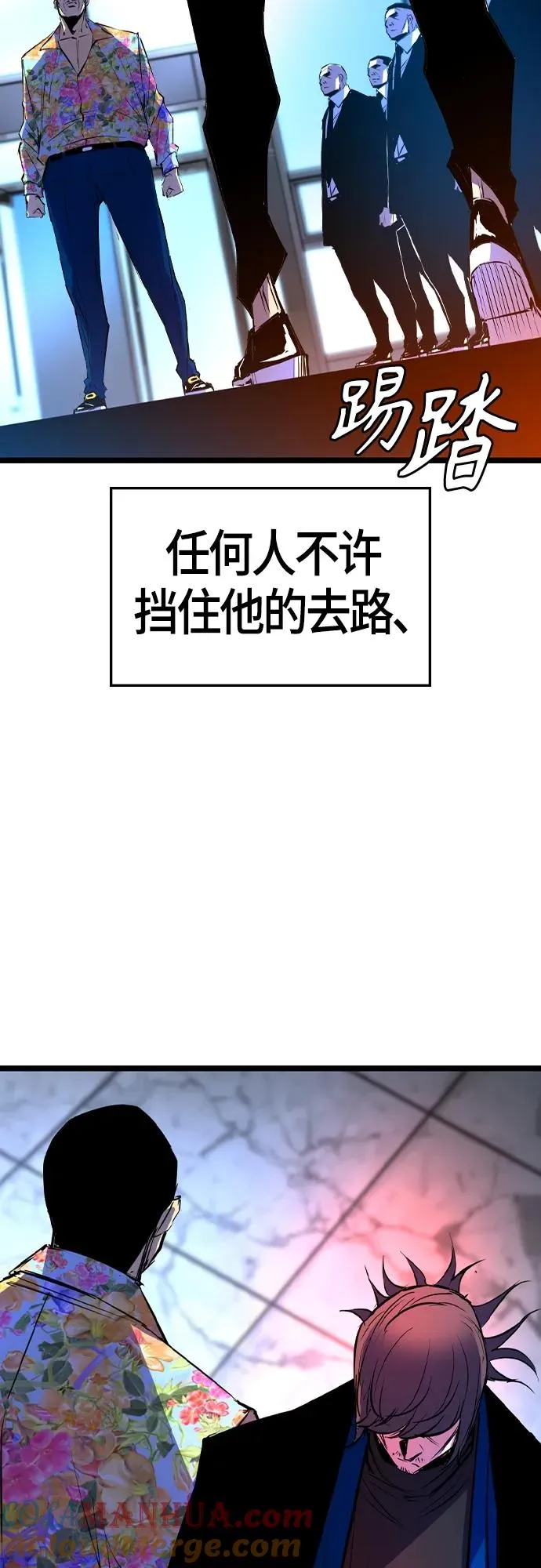 第2季 第32话 第57页