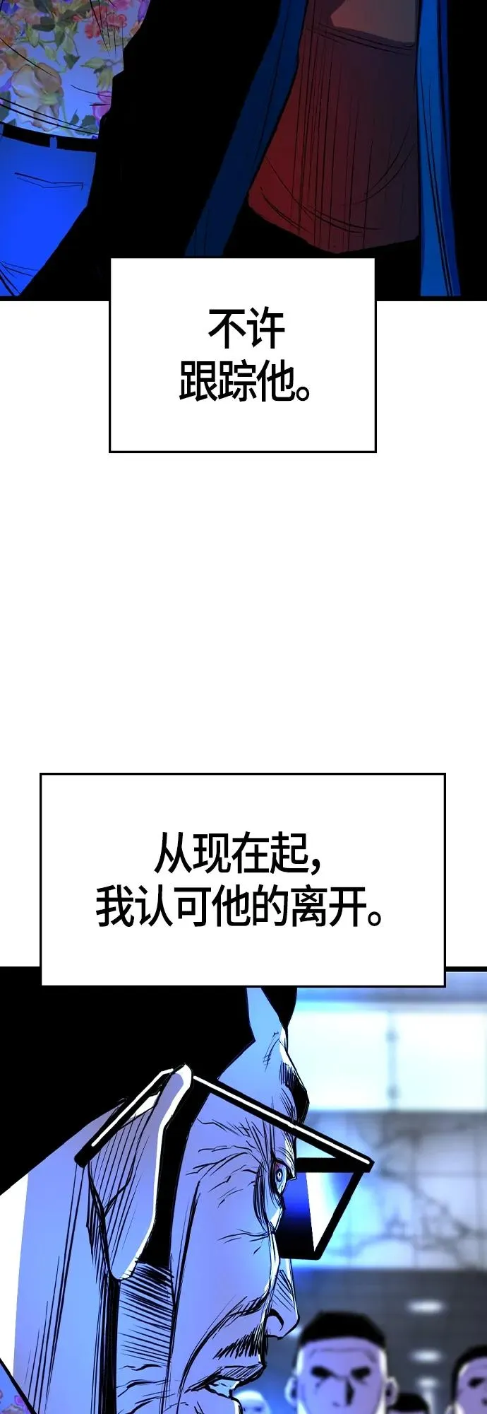 第2季 第32话 第58页