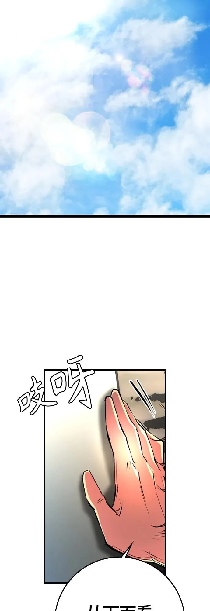 第2季 第32话 第62页