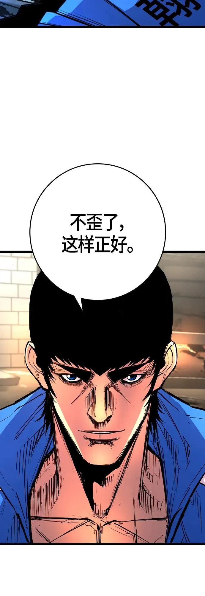 第2季 第32话 第64页