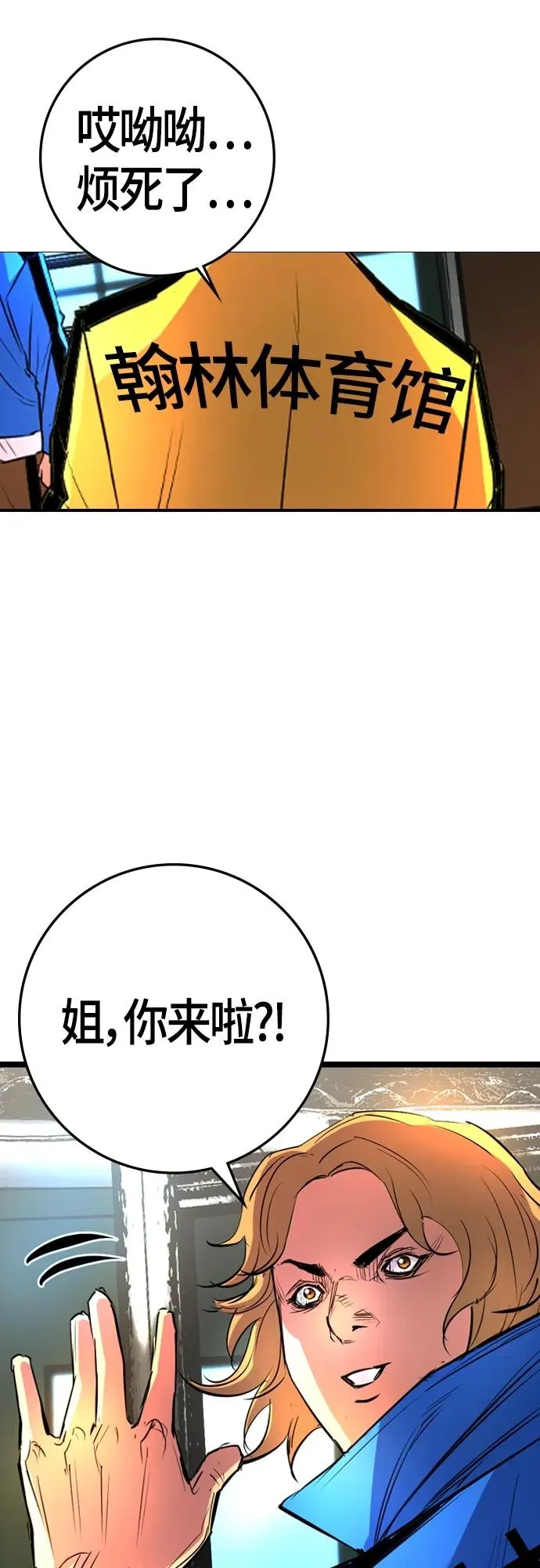 第2季 第32话 第68页