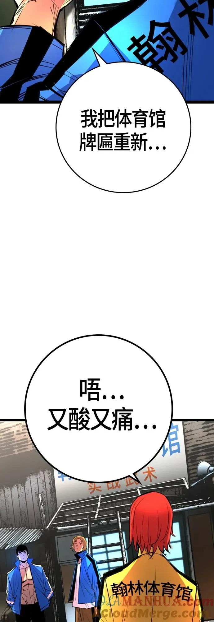 第2季 第32话 第69页