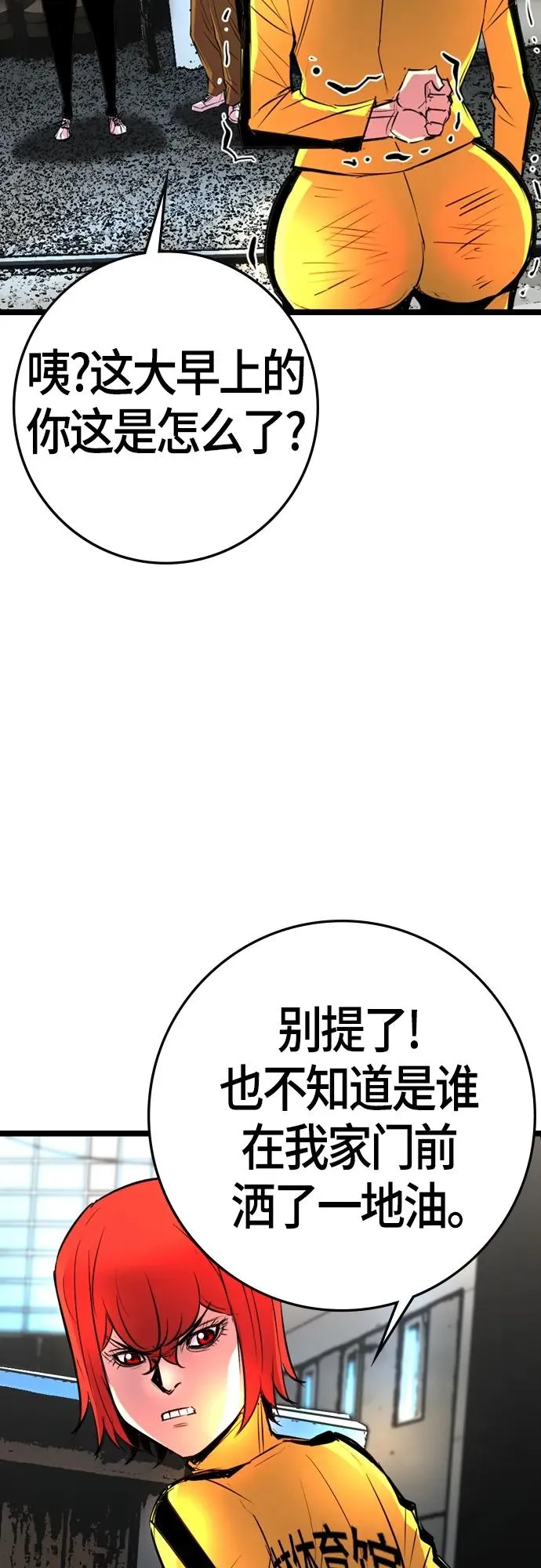 第2季 第32话 第70页