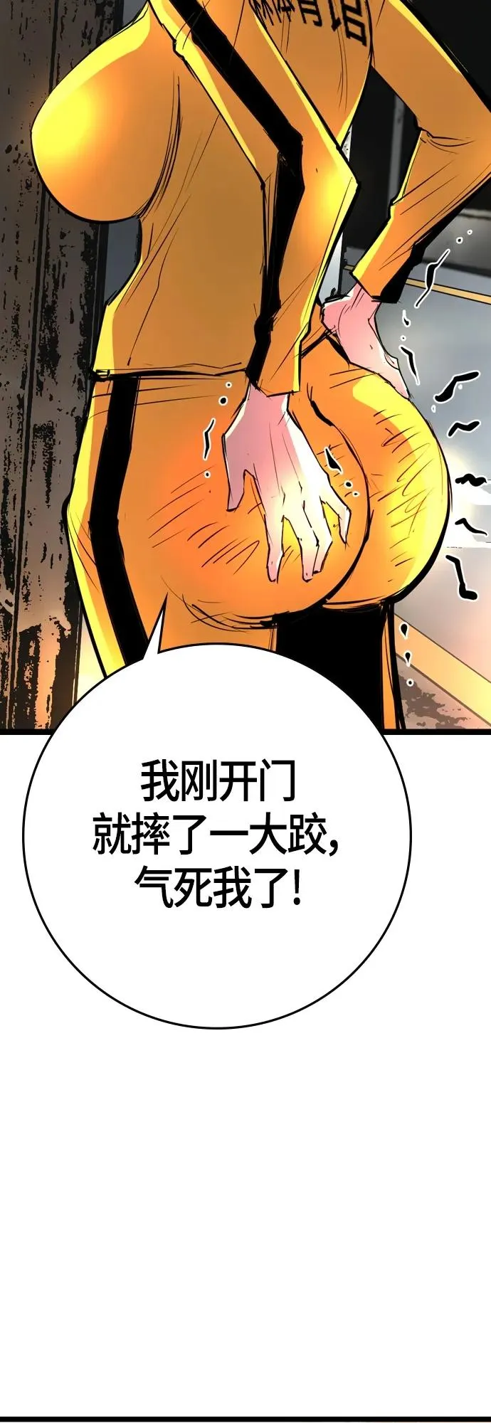 第2季 第32话 第71页