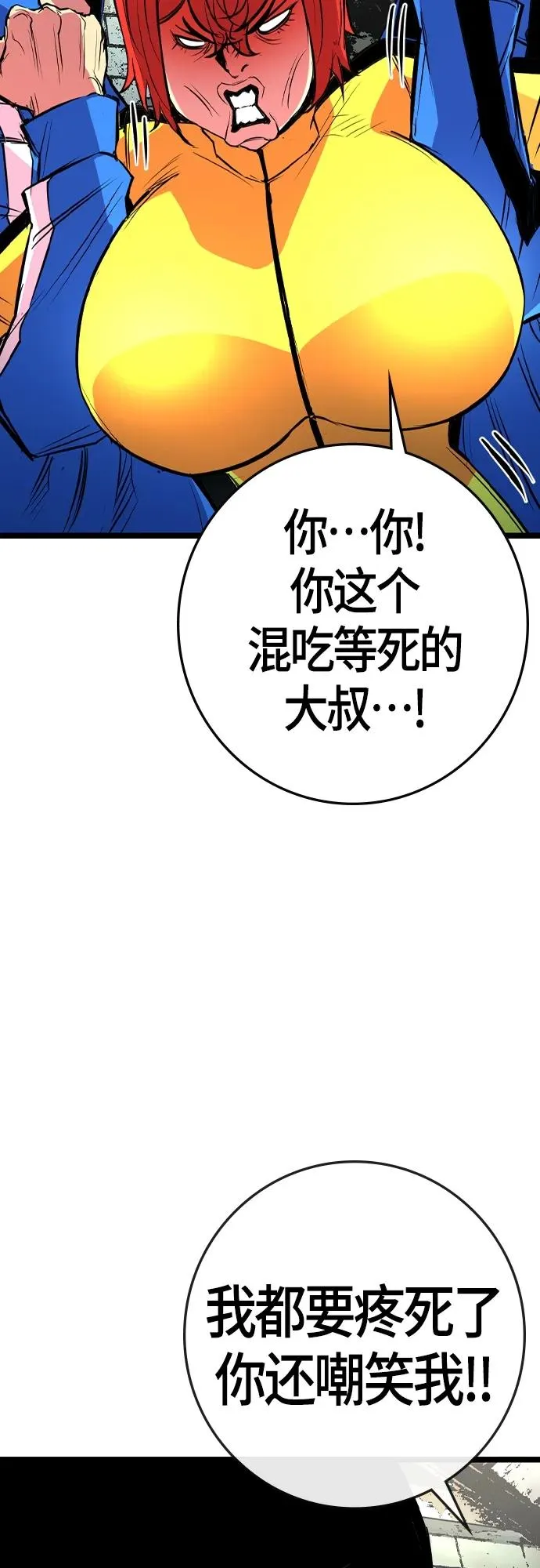 第2季 第32话 第75页