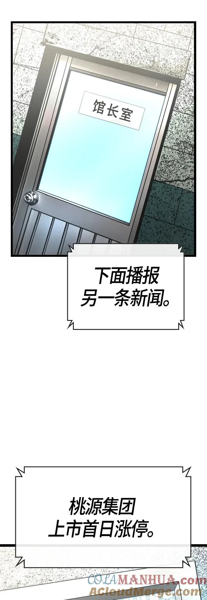 第2季 第32话 第77页