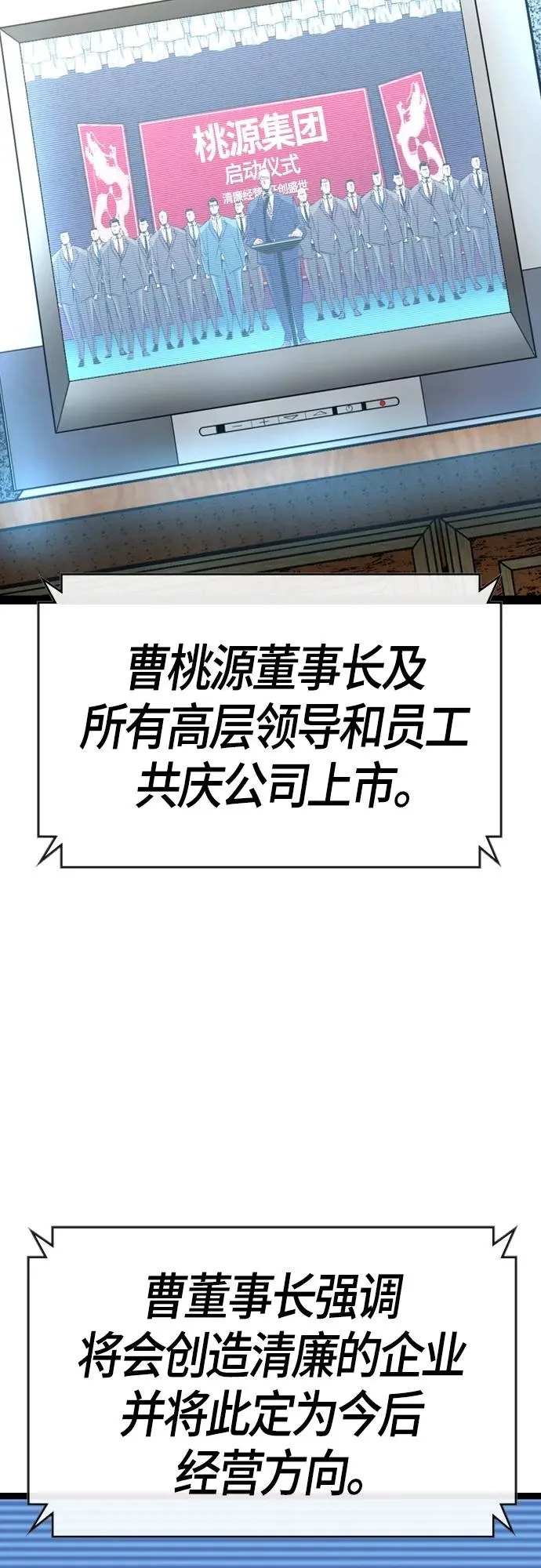 第2季 第32话 第78页
