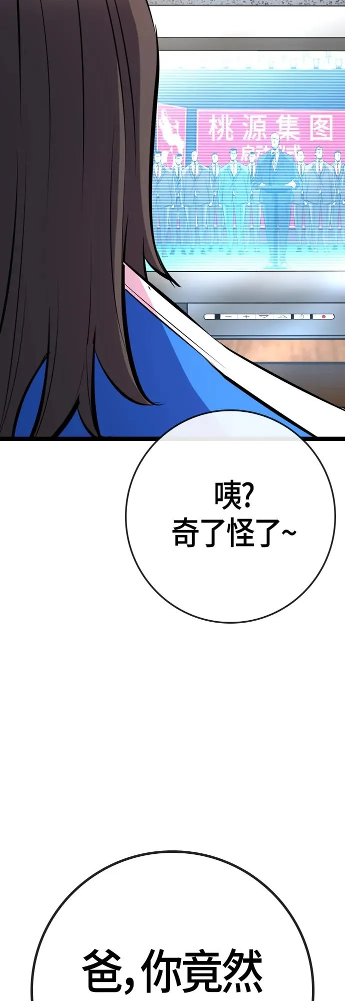 第2季 第32话 第80页