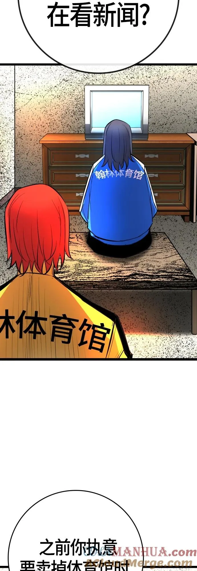 第2季 第32话 第81页
