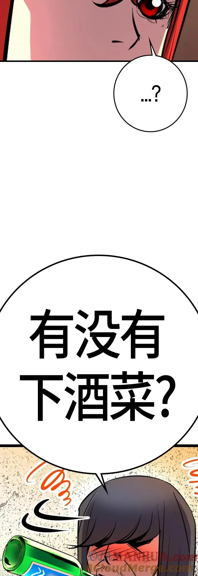 第2季 第32话 第85页