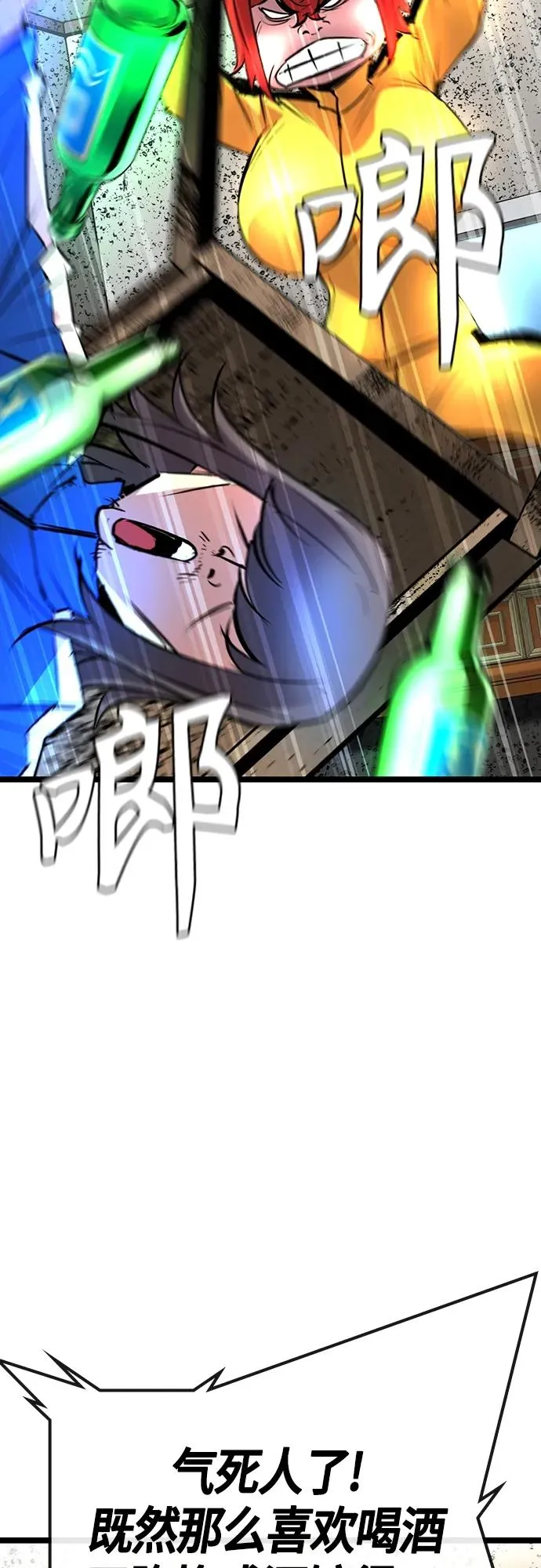 第2季 第32话 第88页