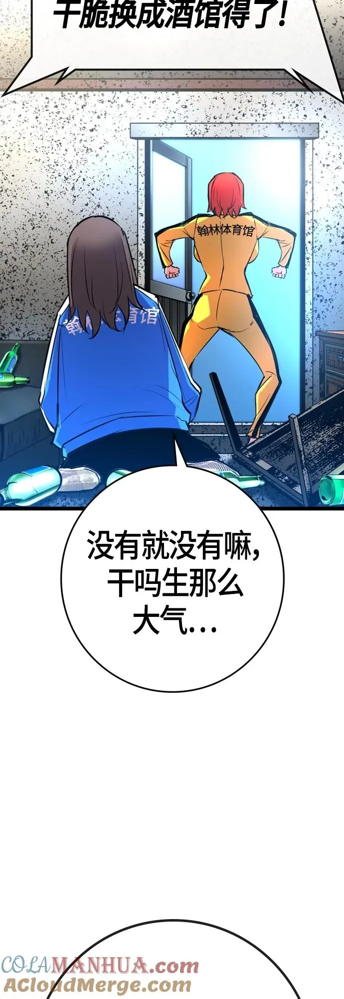 第2季 第32话 第89页