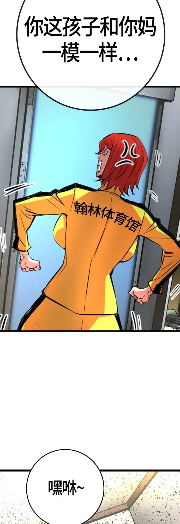 第2季 第32话 第90页