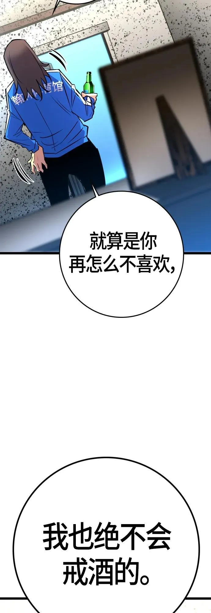 第2季 第32话 第91页