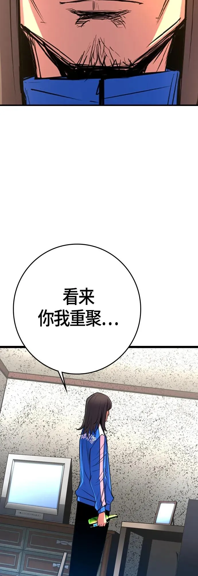 第2季 第32话 第94页
