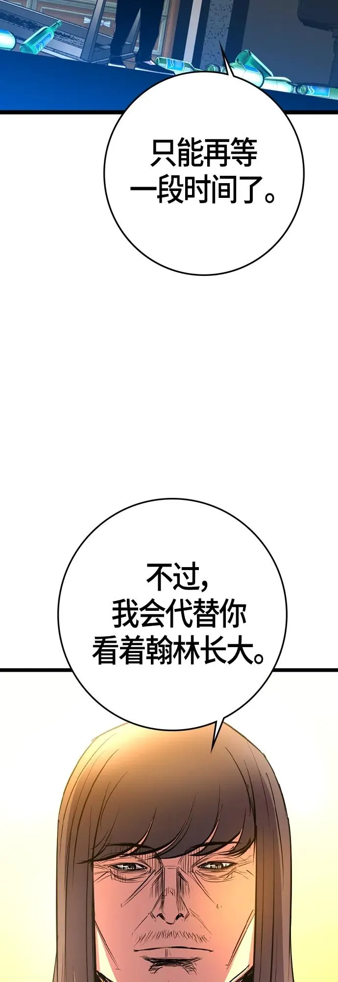 第2季 第32话 第95页