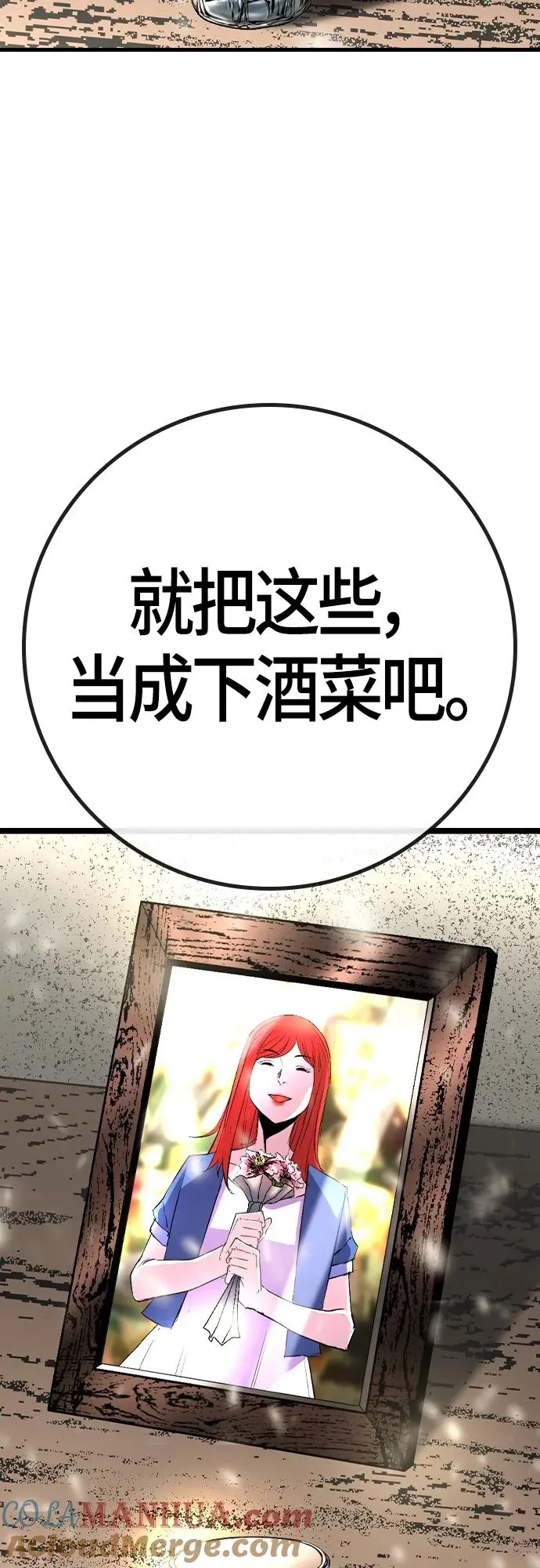 第2季 第32话 第97页