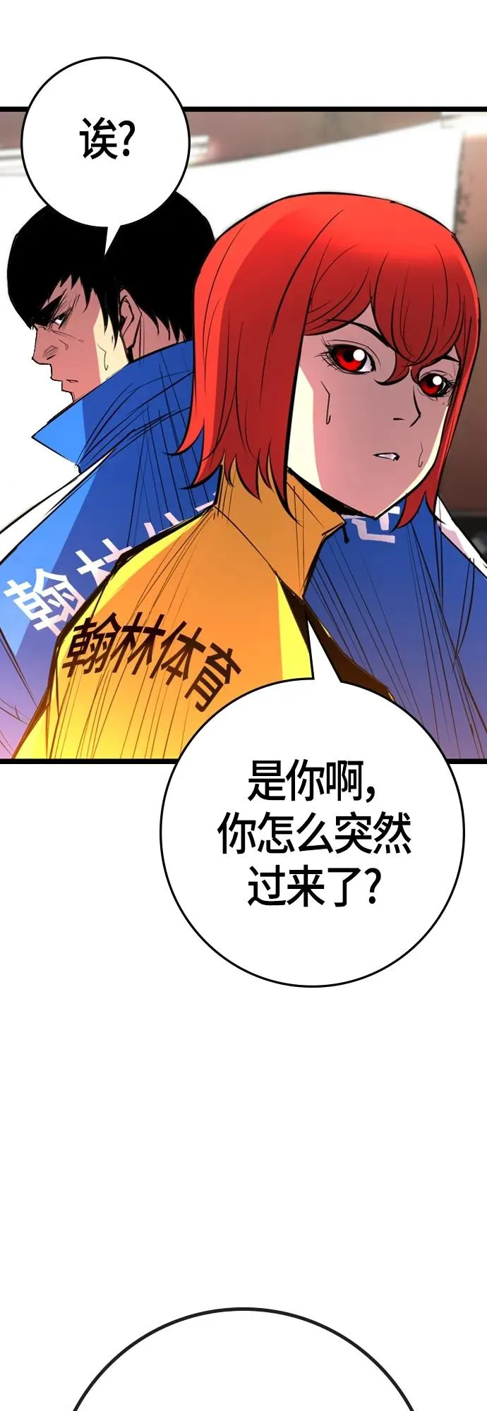 第2季 第32话 第102页