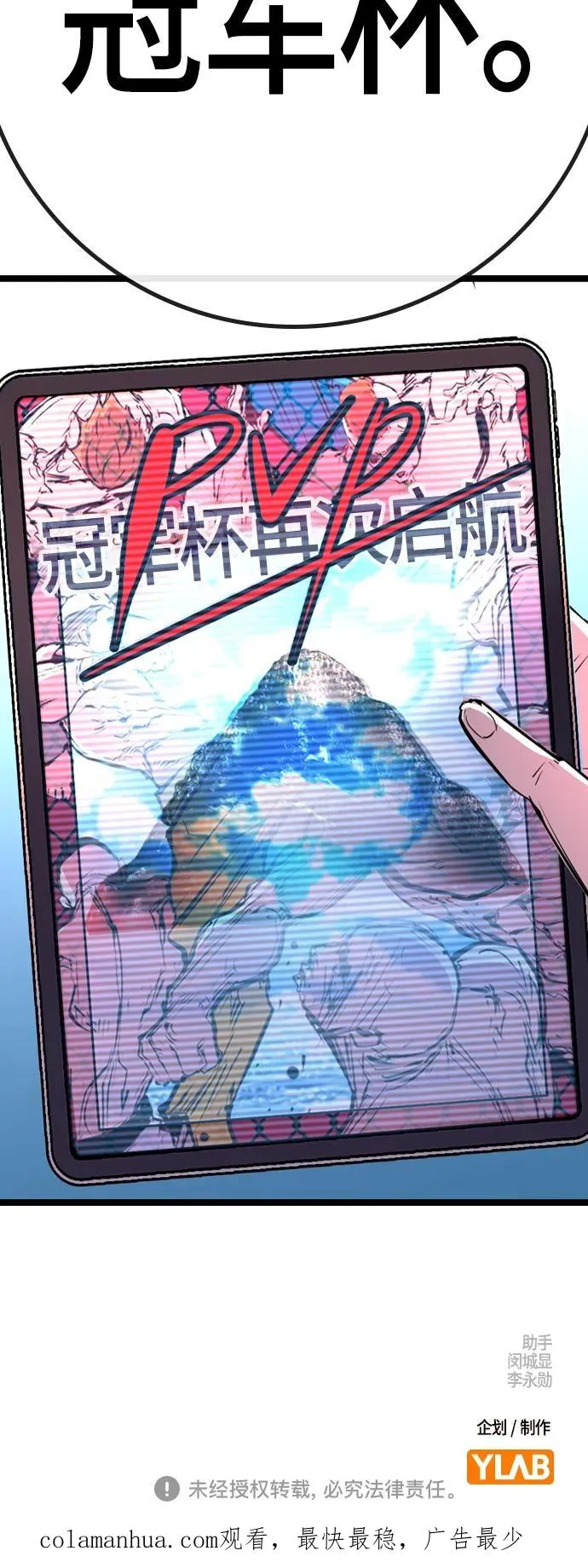 第2季 第32话 第106页