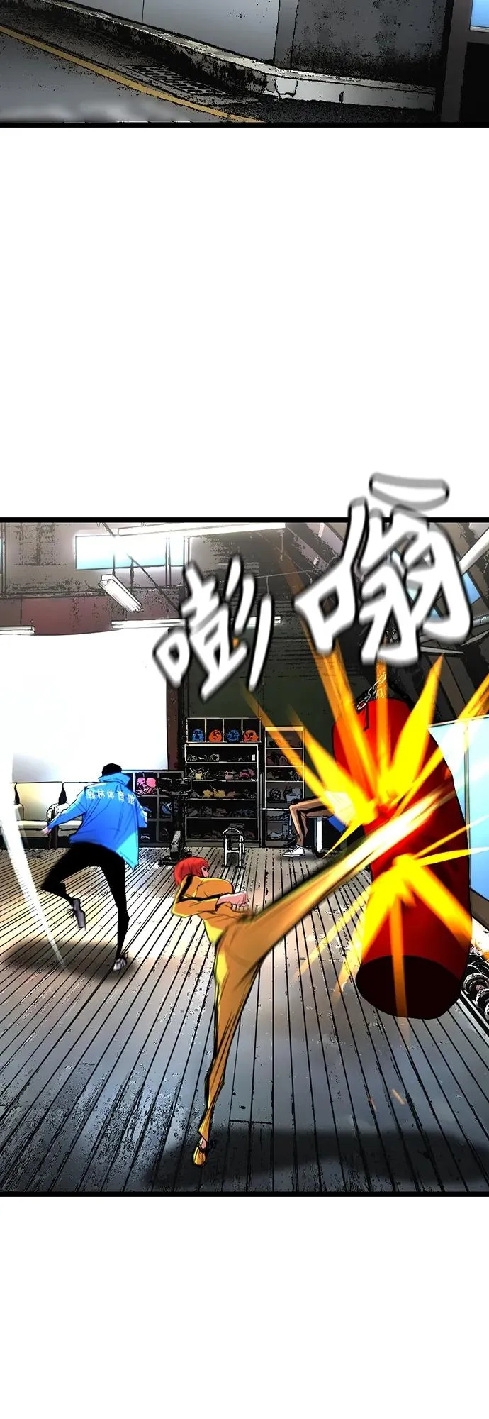 第2季 第33话 第3页