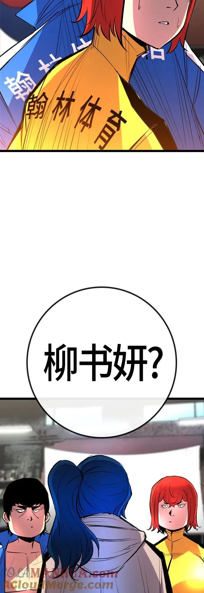第2季 第33话 第5页