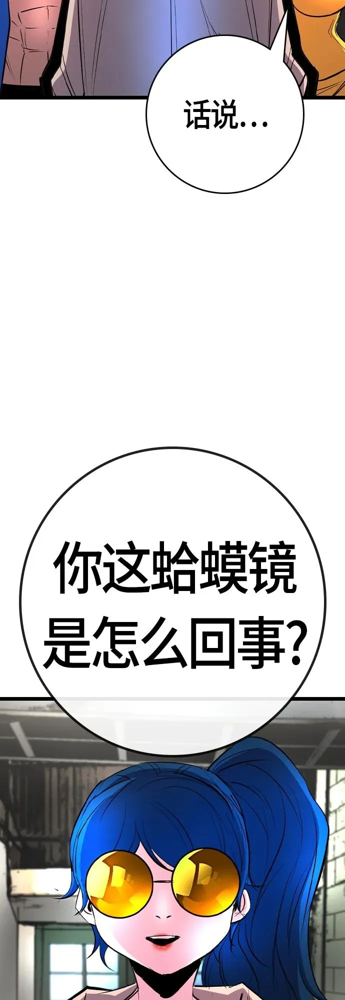第2季 第33话 第6页